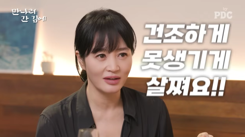 김혜수 과자 정체 "치즈맛만 먹어요"… 여성들 폭풍 공감한 이유