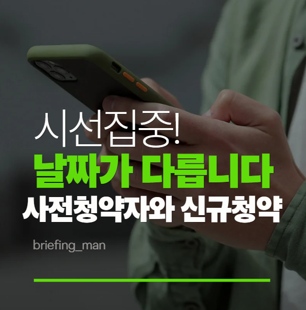 인천계양 A6 본청약｜663세대·9월 30일 특별공급, 일정 헷갈리지 마세요