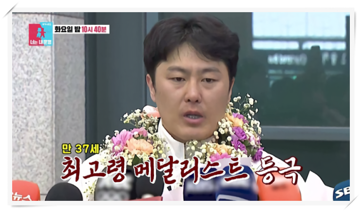 동상이몽2 456회, 스노보드 국가대표 김상겸과 아내 <b>박한솔</b> 합류 역....