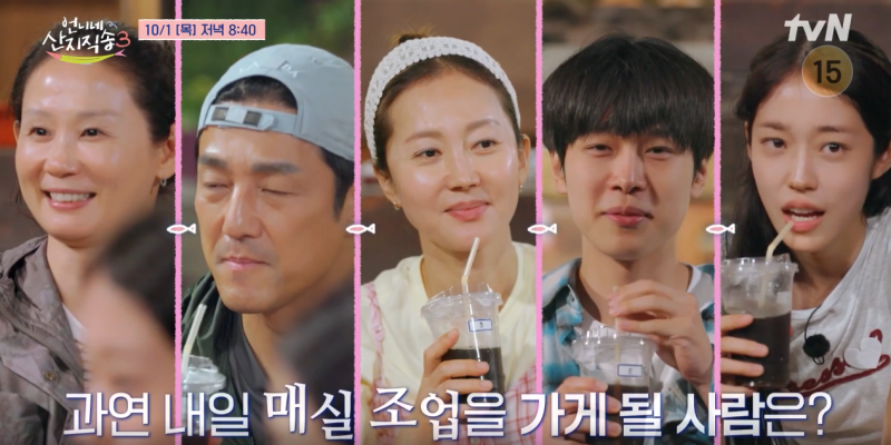 언니네산지직송3 8회 촬영지 주소 여기였네? (+몇부작 기본정보 1~8회차별 게스트 주소 체험 ....