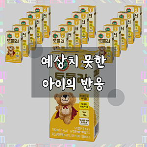 베지밀 프리미엄 토들러2 아기두유