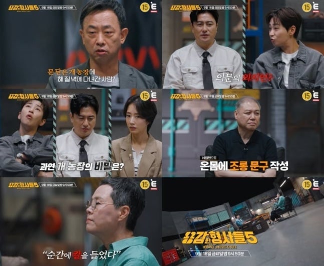 "사생활 논란·4개월 하차" 딘딘, 빈자리 메운 새 MC로 용형5 합류