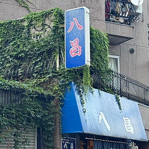 히로시마 오코노미야끼 맛집 총 정리 손초노미세 헨쿠츠야 야겐보리 핫쇼 앗짱