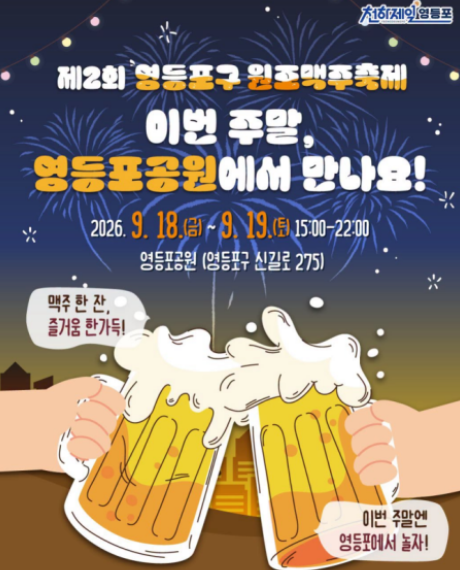 이번 주말 뭐 하지? 서울 9월 축제 BEST 10｜데이트·아이와 가볼 만한 곳 -서울근교2곳까지