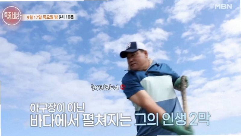 양신 양준혁 포항 방어 양식장 연매출 30억 성공 비결과 늦둥이 딸바보 일상