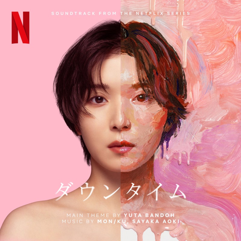 [넷플릭스 일드, 일본드라마] 다운타임 리뷰 (ダウンタイム, Plastic Beauty, 2026) : 메스 끝에서 ....