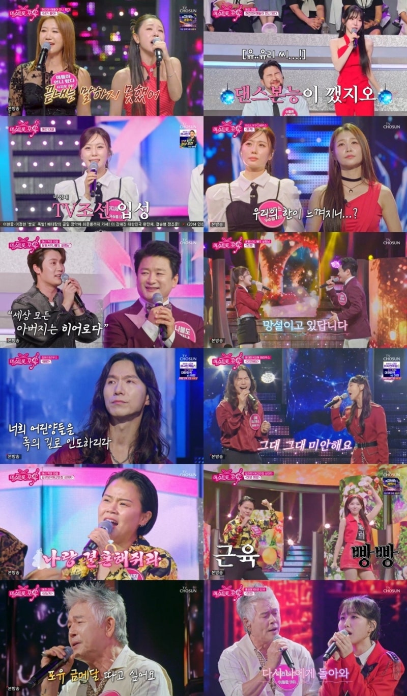 미스트롯 포유 19회 정홍일 '미안해요' 180점