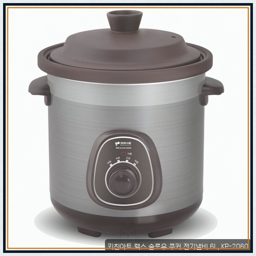 키친아트 렉스 슬로우 쿠커 전기냄비 6L KP-2060 상품명 기준 살펴보기