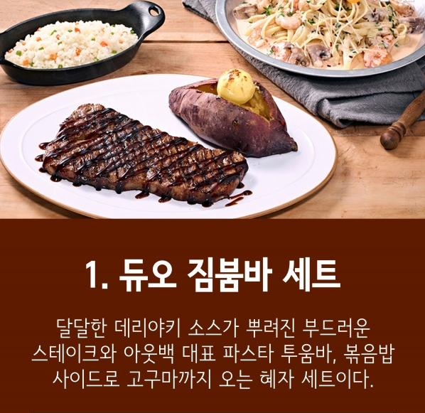 아웃백 런치메뉴!!!!
