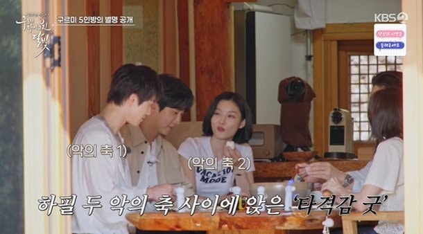 10년째 이어지는 ‘구르미’ 앓이, 박보검과 청춘 5인방의 변치 않는 우정 여행기