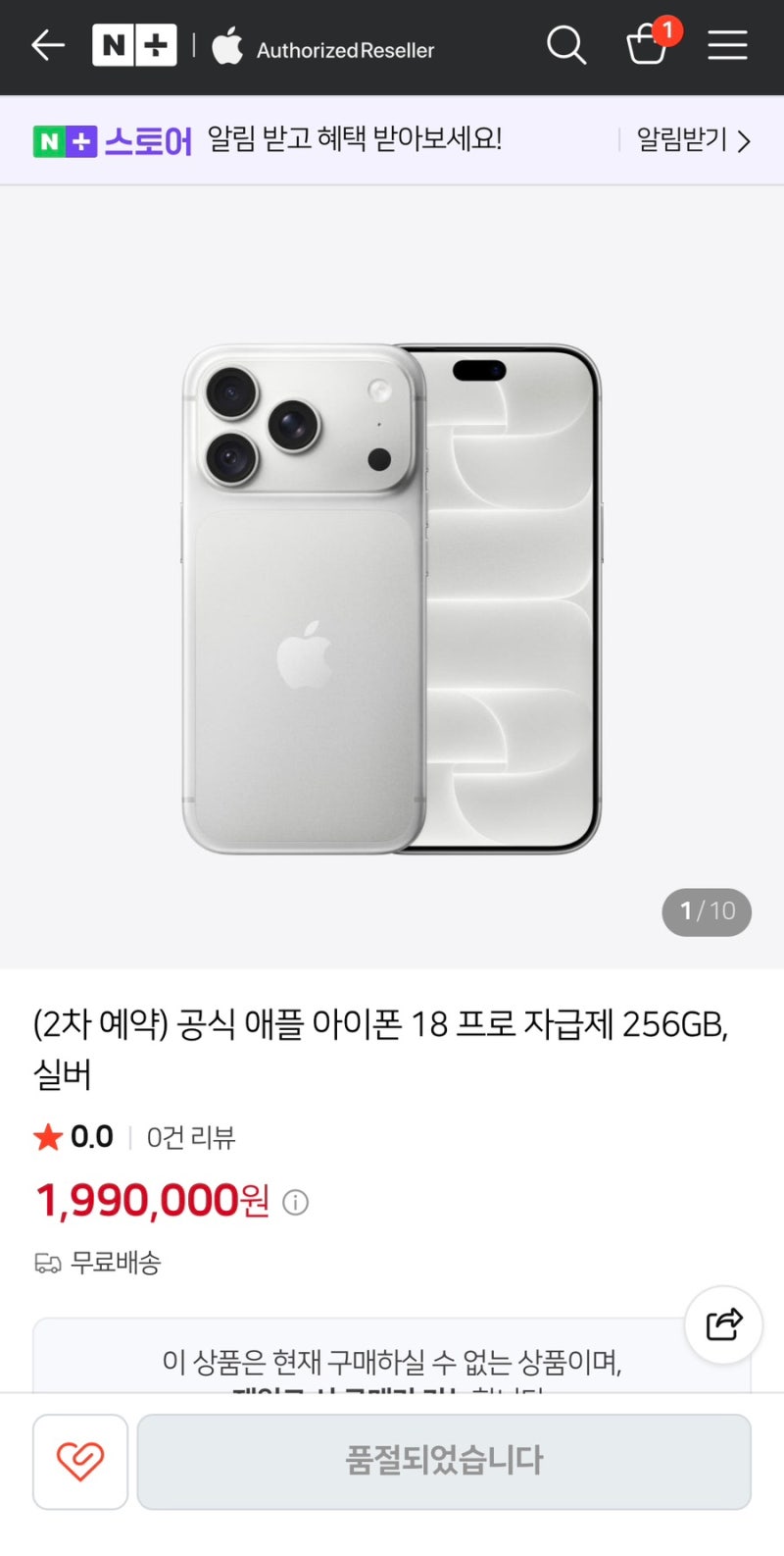 아이폰 18프로 사전예약 후기 | 네이버 실패 후 쿠팡 자급제 구매 + 아이폰12프로 보상판매 + ....