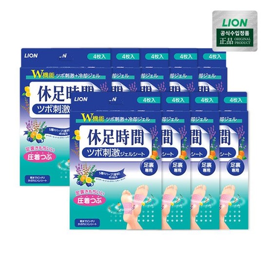 휴족시간 지압시트, 붙이면 뭐가 다른가요