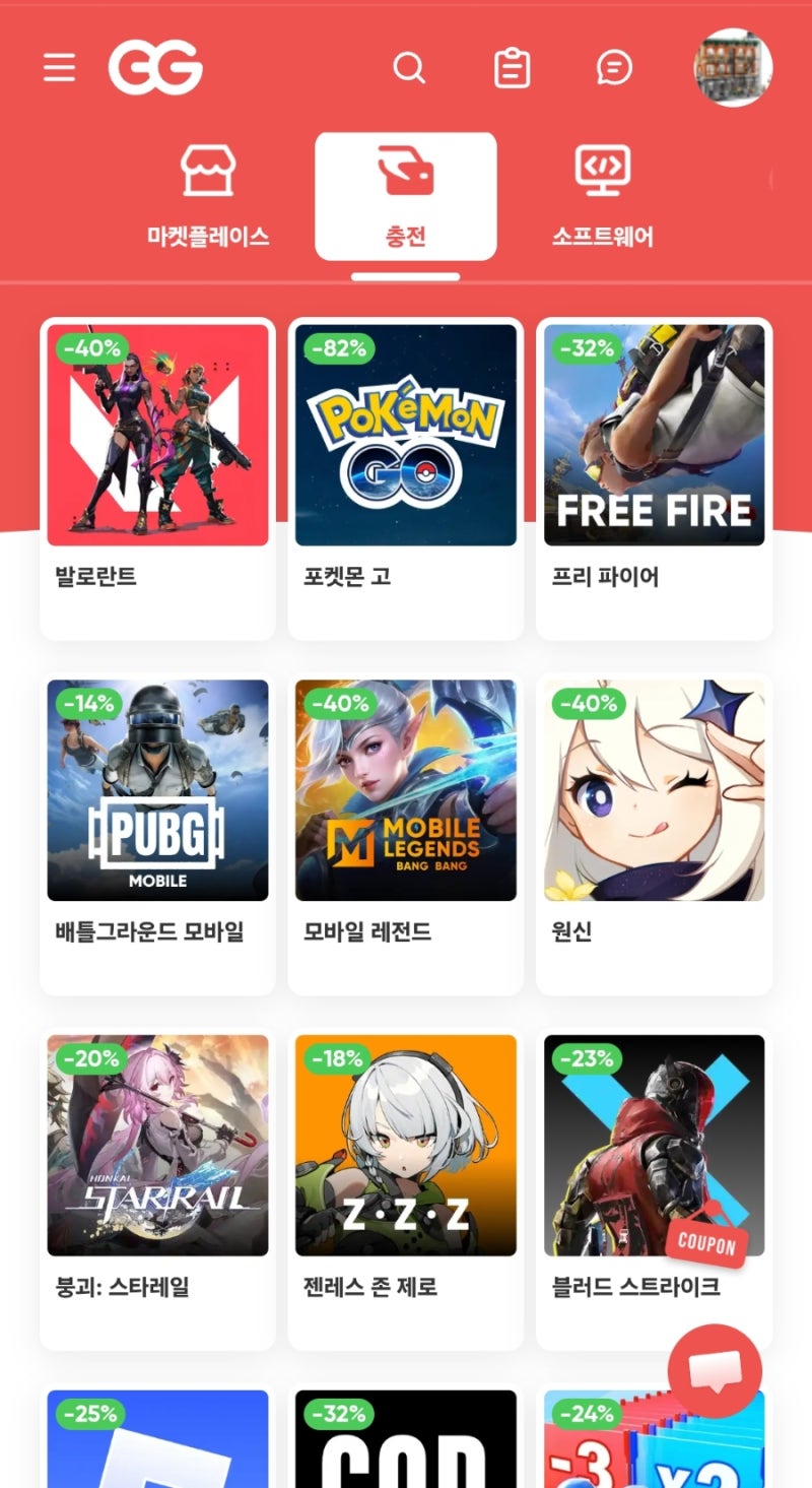 포켓몬고 포켓코인 싸게 사는법! 겜스고 할인코드 !!