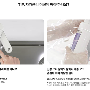 LG 퓨리케어 정수기 필터 교체주기, 자가관리 필터 직접 교체하는 방법