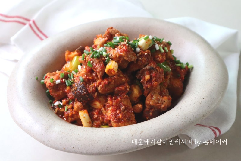 입맛 제대로 당기는 매운 돼지갈비찜 레시피 양념 만드는 법