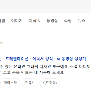 Canva 캔바 무료로 누구나 쉽게 추석 휴무 안내문 만들기
