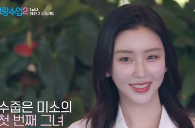 배우 모델 유채련 프로필 신랑수업2 소개팅녀