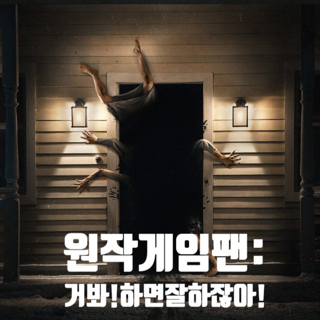 레지던트 이블: 0번째의 밤 후기 쿠키 - 게임만큼 만족할 영화가 드디어 나왔다!