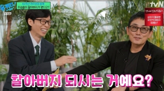 가수 이승철 할아버지 되다 첫 손주 탄생에 벅찬 소감 전해