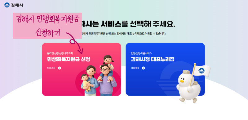 김해시 추석 민생회복지원금 얼마? 신청기간, 사용방법 정보