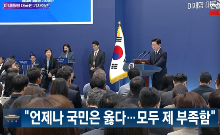 이재명 대통령 기자회견 총정리｜9월 18일 주요 발언·핵심 내용 정리