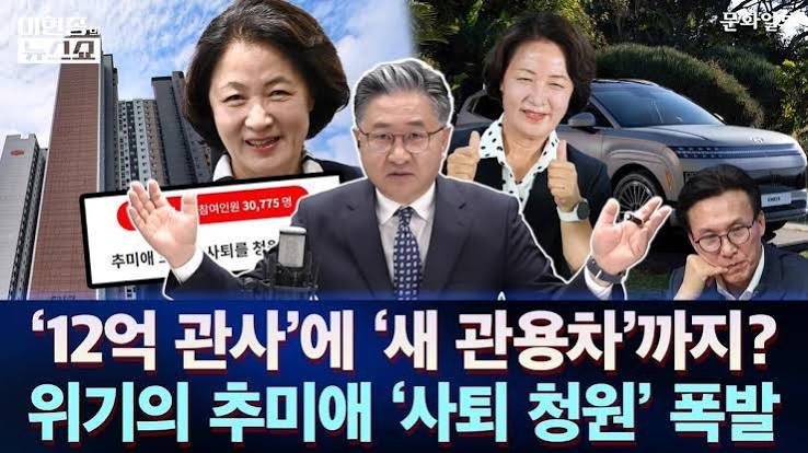 추미애 탈당 청원 링크 바로가기