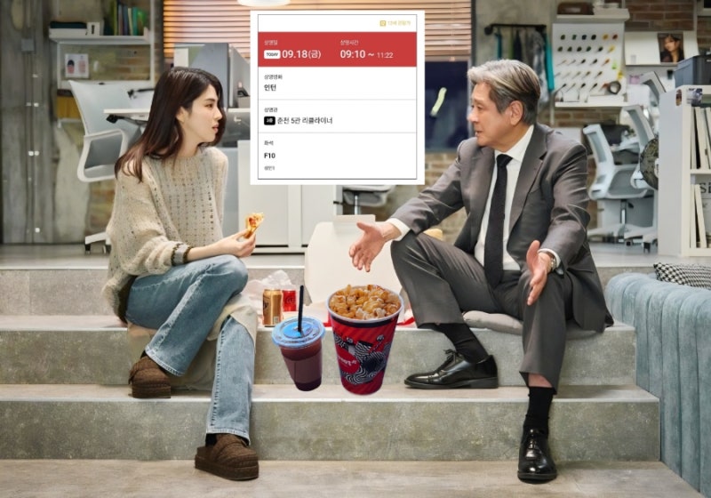 [영화리뷰 #635] 한국영화 ' 인턴 (2026) ' 후기