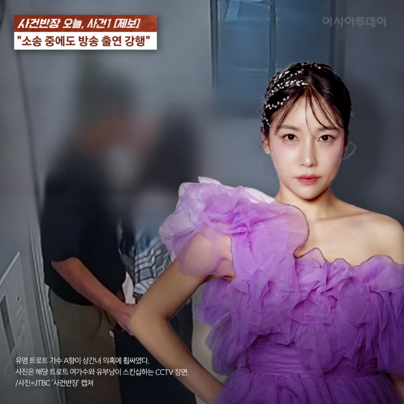 숙행 위자료 소송 패소, "나도 속았다" 주장 안 통했다