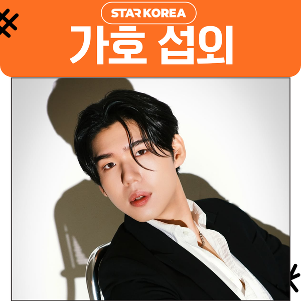 가호 섭외 대학 축제 무대에 맞는 OST 가수