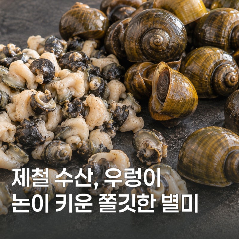우렁이 효능부터 손질법까지 한 번에 알아보기