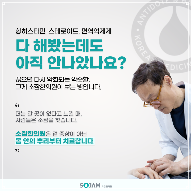항문가려움원인 연고에만 의존하고 계시다면