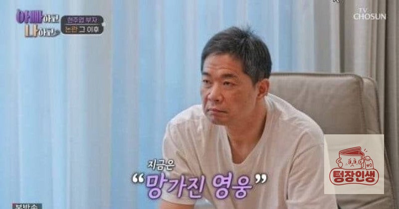 현주엽 근황 어떤 상태일까? 휘문고 감독 논란 후 40kg 감량과 방송 고백 전말