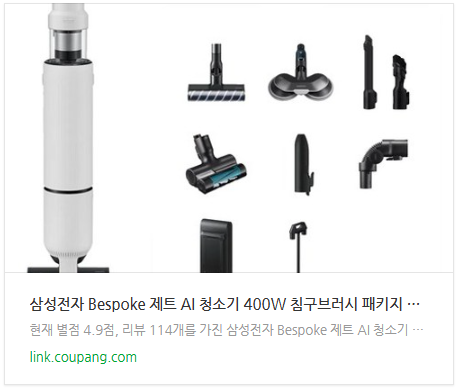 무선청소기 추천 3가지, 삼성 BESPOKE 제트 AI·LG 코드제로 A9S·다이슨 V12 비교