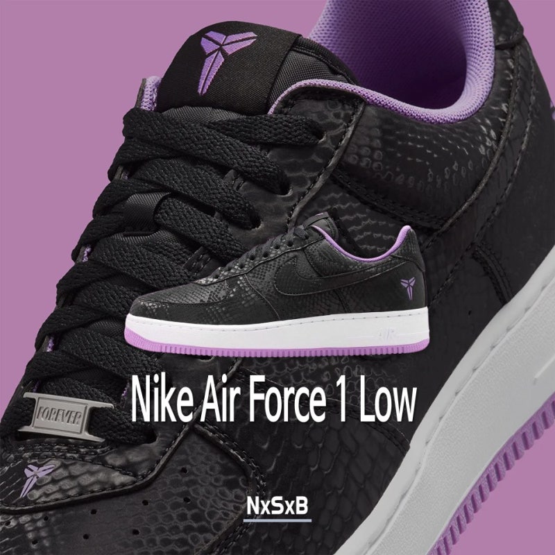 나이키 코비 에어포스 1 로우 발매 정보 / Nike Kobe Air Force 1 Low “Black/Purple Stardust” / 운동화
