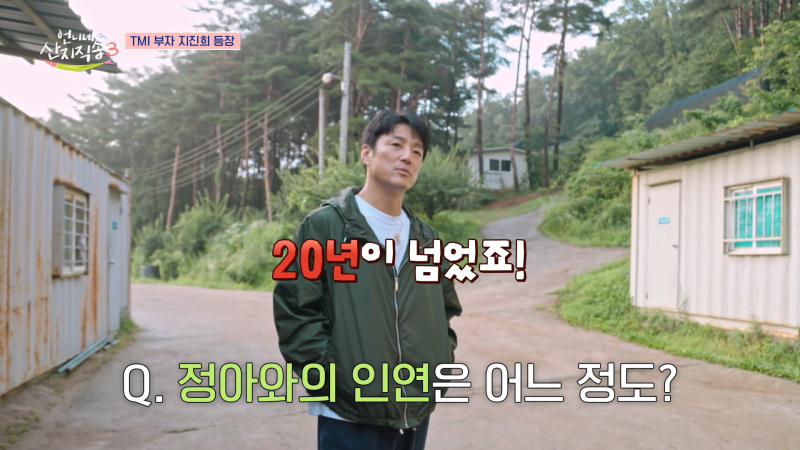 지진희 언니네 산지직송3 출연, 장어 4000마리·4톤 옮겼다…염정아와 20년 인연까지
