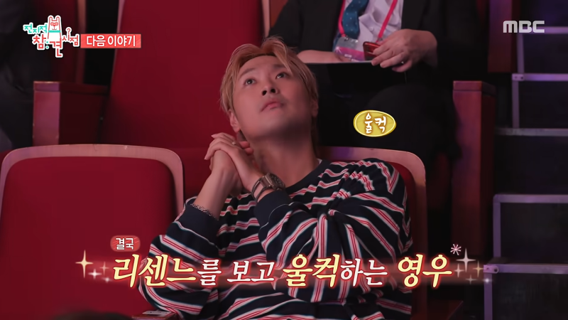 전지적 참견 시점 개그맨 유영우,노래 영상만 100만 뷰,리센느 원이 삼촌의 목 관리·초절약 ....