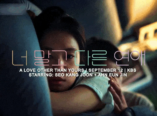 너 말고 다른 연애 줄거리·출연진｜10년 사귄 연인에게 다른 사람이 눈에 들어왔다