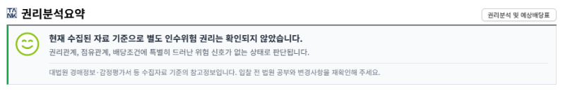 경북 칠곡 왜관 태왕아너스센텀 아파트 경매 1회 유찰 2억300만원대 2025타경9339 사진 12