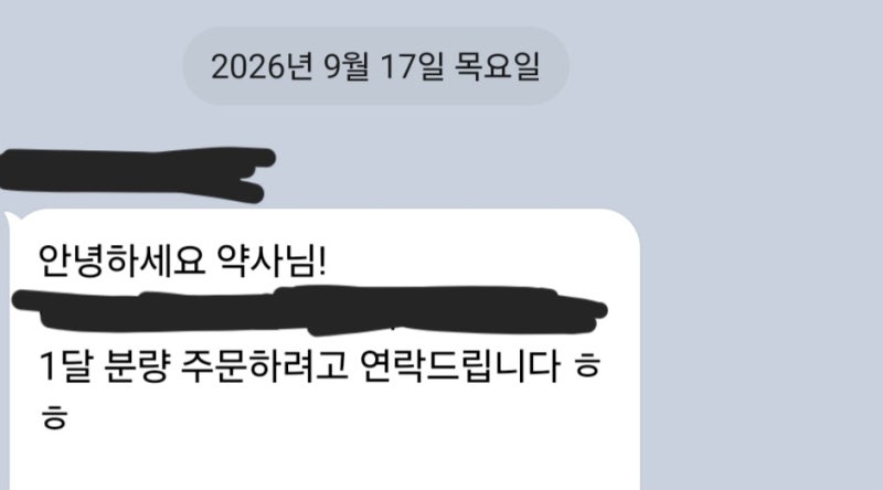 방광염 약국약과 항생제 없는 자연치유 그리고 완치