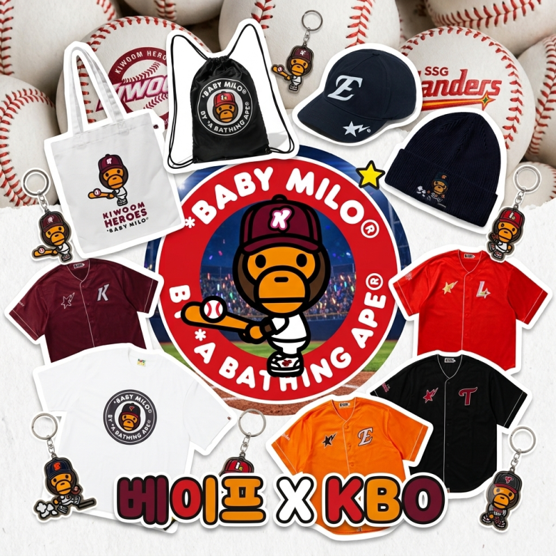 베이프 X KBO 콜라보 무신사 단독 발매! LG 한화 SSG 키움 구단별 굿즈 총정리