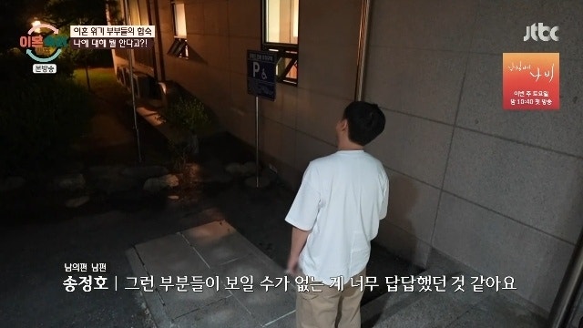 '이혼숙려캠프' 남편, 서장훈 호통에 충격… "내가 뭘 그렇게 잘못했나" 눈물 고백