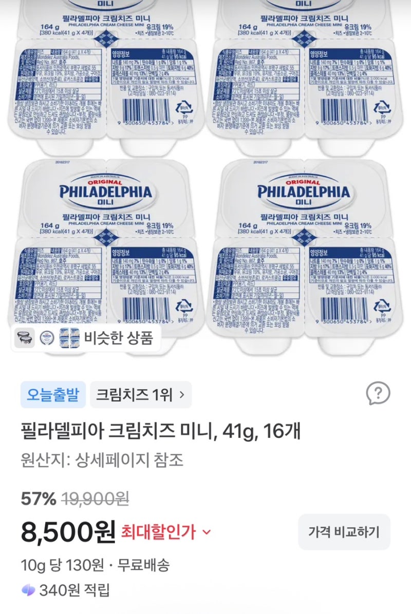 필라델피아 크림치즈 미니 16개 8,500원｜57% 할인 특가