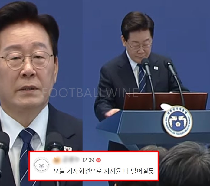 이재명 대통령 기자회견 직후 민주당 지지층 반응 더 심각해진 이유..지지율 하락 예상까지 (....