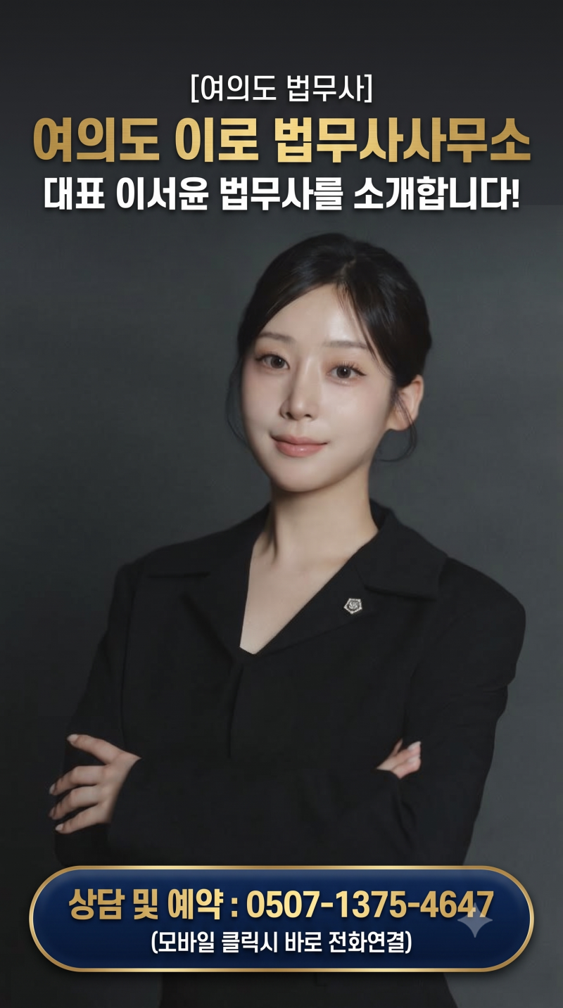 [여의도법무사][개인회생파산] 과다채무 면책을 위한 개인회생 자격조건과 기각 없는 신청 ....