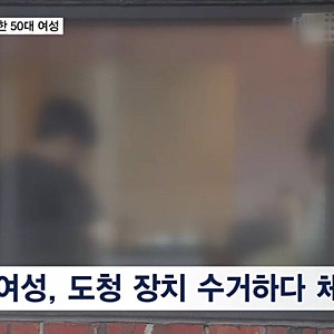 용산 카페서 차은우 도청한 50대 여성 테이블 밑 도청장치 5개 수거하다 체포,범행 이유가..