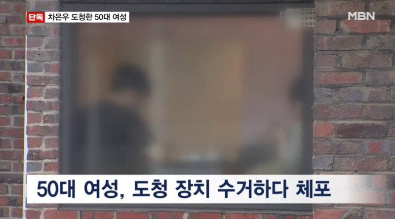 용산 카페서 차은우 도청한 50대 여성 테이블 밑 도청장치 5개 수거하다 체포,범행 이유가..
