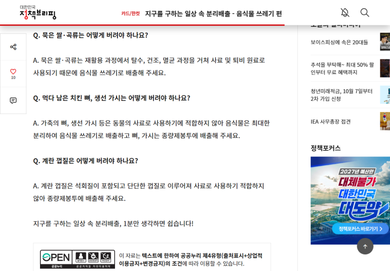 계란껍데기는 음식물 쓰레기일까? 헷갈리는 6가지 배출 기준