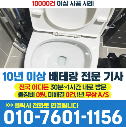 수지구하수구막힘 변기막힘 배관막힘 물빠짐 느려졌을때 해결 방법