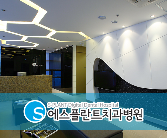 강남 임플란트 뼈이식 실비, 치료받으면 보험 청구가 가능할까요?