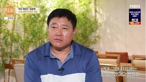 양준혁 19살 연하 아내 쌍둥이 유산 충격 고백 시험관 끝에 한 아이 지워졌다 눈물의 피눈물 ....